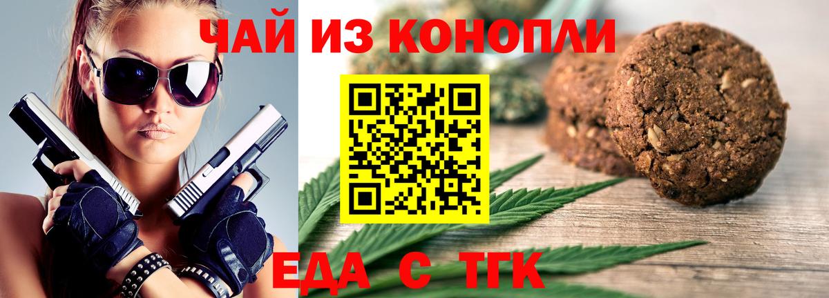 Cannafood марихуана  Вход с VPN  Солнечногорск 