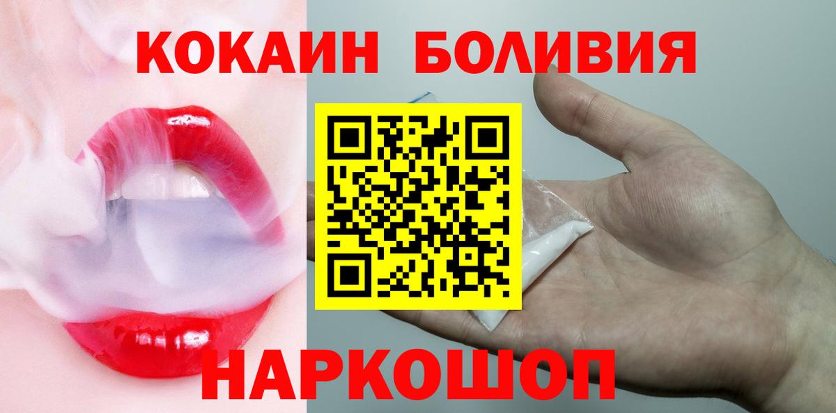 Солнечногорск  где купить   КОКАИН  COCAIN Fish Scale  Вход с VPN  Кокаин Перу 