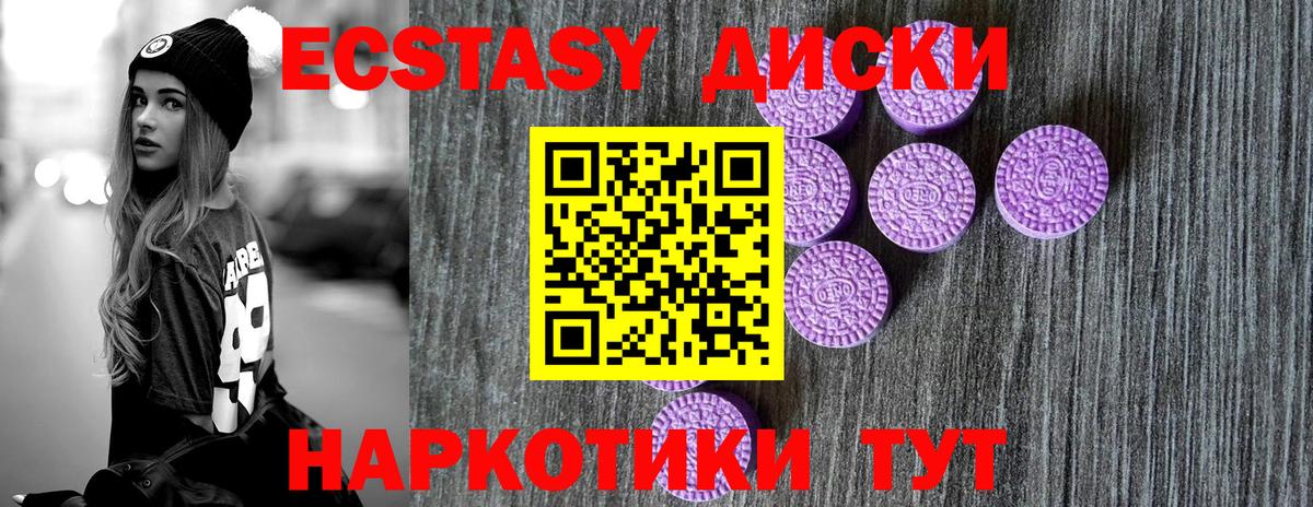где продают   Ecstasy  Солнечногорск  ЭКСТАЗИ круглые  Вход с VPN  ЭКСТАЗИ XTC 
