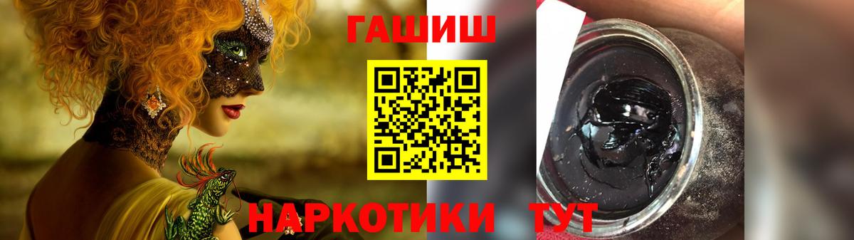 ГАШИШ гашик  Гашиш  Вход с VPN  Солнечногорск  ГАШ индика сатива 