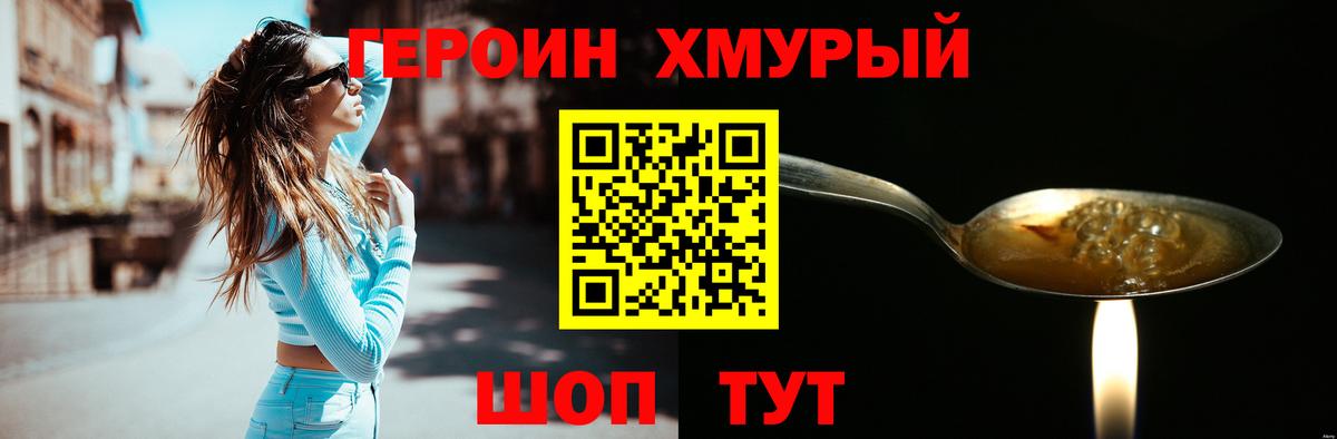 Солнечногорск  Героин герыч  Вход с VPN 
