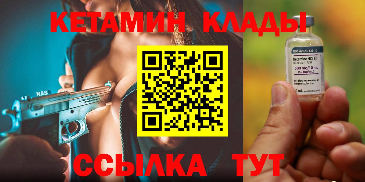 Солнечногорск  Кетамин VHQ    tor  Вход с VPN 