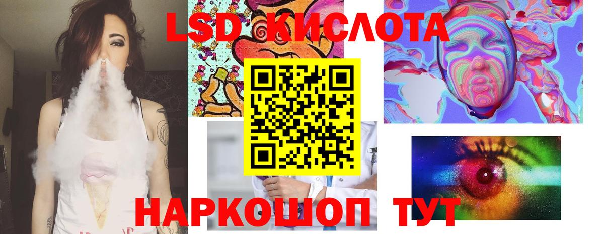 Лсд 25 экстази кислота Солнечногорск