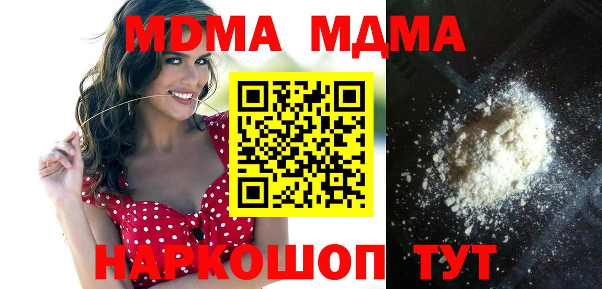 Солнечногорск  MDMA Molly  МДМА VHQ  Вход с VPN 