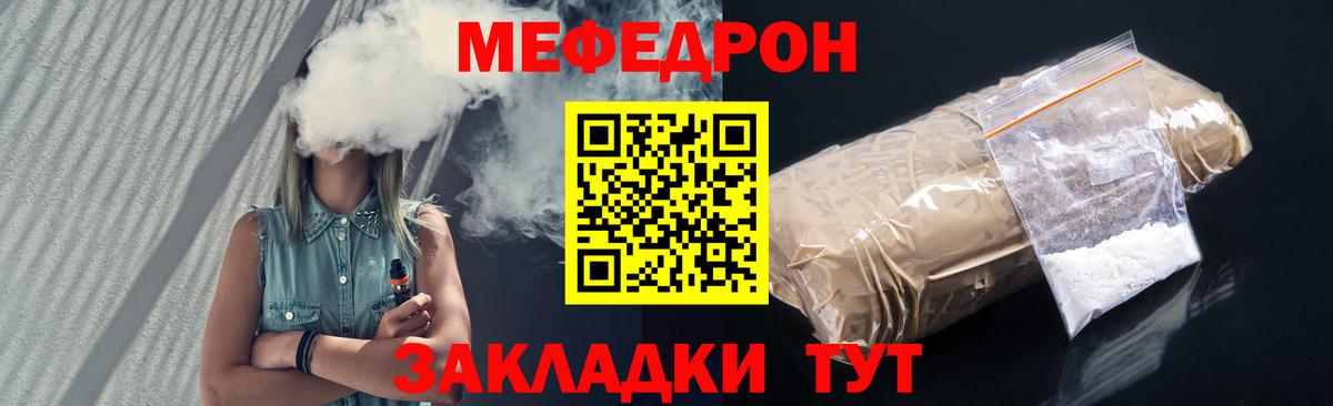 МЕФ  Меф mephedrone  Вход с VPN  Мефедрон VHQ  Солнечногорск 
