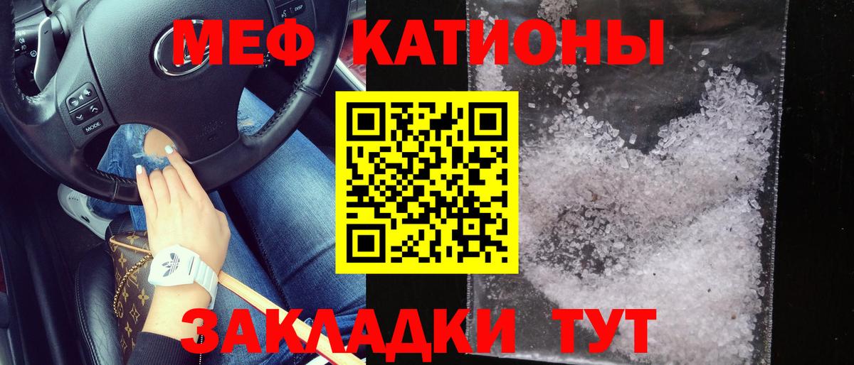 Мефедрон Солнечногорск