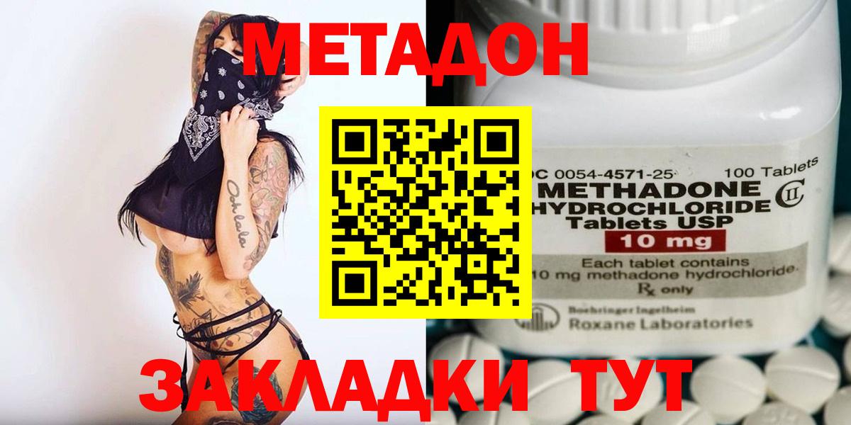 МЕТАДОН белоснежный Солнечногорск