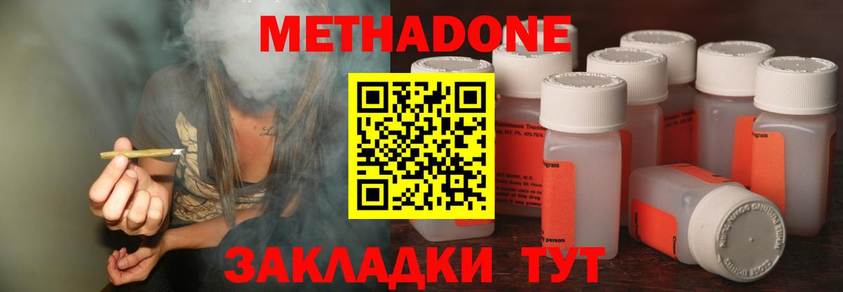   ссылки  Метадон VHQ  Метадон methadone  Вход с VPN  нарко площадка наркотические препараты  Солнечногорск 