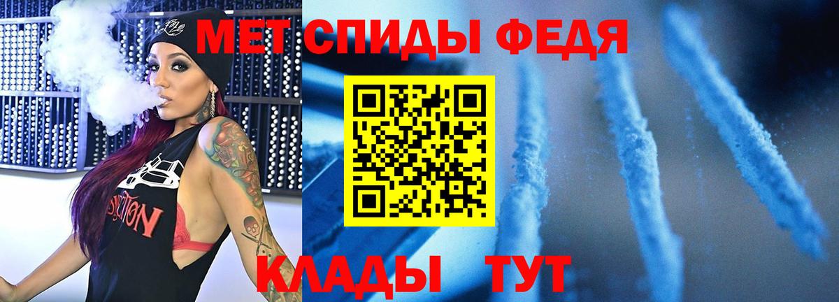 Солнечногорск  МЕТАМФЕТАМИН Декстрометамфетамин 99.9%  Вход с VPN 