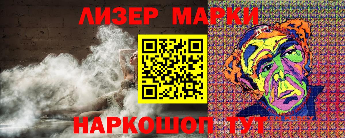 Марки 25I-NBOMe 1500мкг Солнечногорск