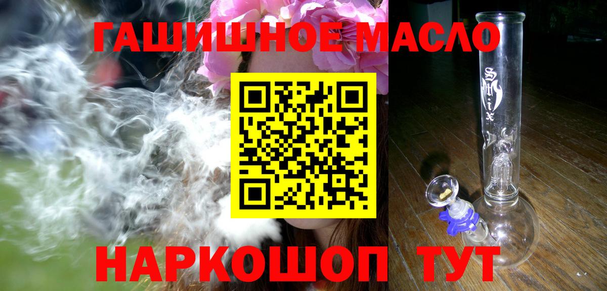 Дистиллят ТГК жижа  Вход с VPN  ТГК гашишное масло  что такое наркотик  Солнечногорск 